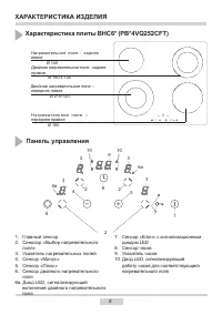 Страница 8