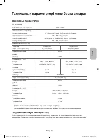 Страница 57