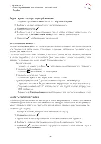 Страница 25