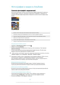 Страница 102
