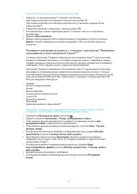 Страница 133