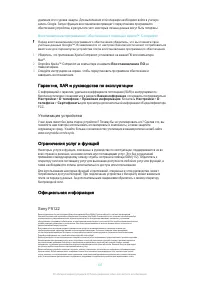 Страница 137