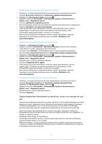 Страница 18