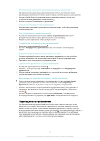 Страница 27