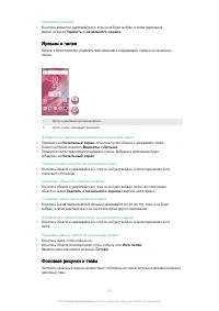 Страница 29