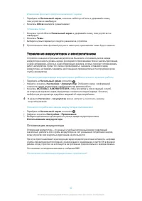 Страница 30