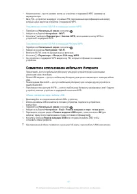 Страница 42