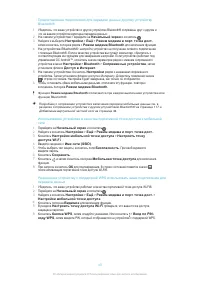 Страница 43