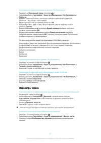 Страница 51