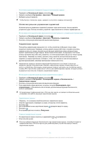 Страница 52