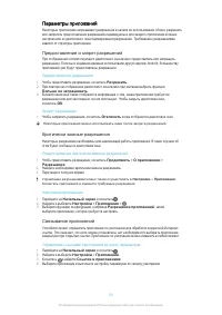 Страница 53