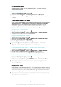 Страница 56