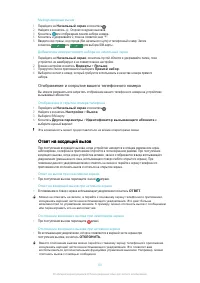 Страница 63