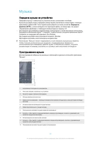 Страница 85