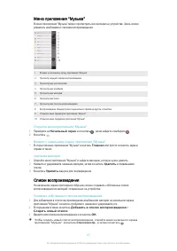 Страница 87