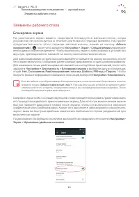Страница 15
