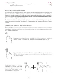 Страница 18
