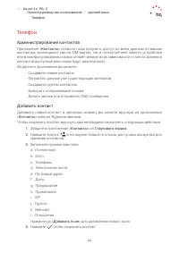 Страница 24