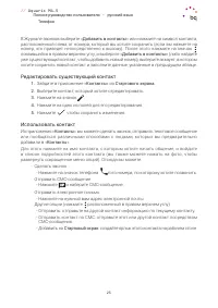 Страница 25