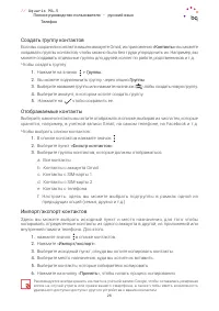 Страница 26