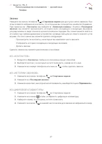 Страница 27