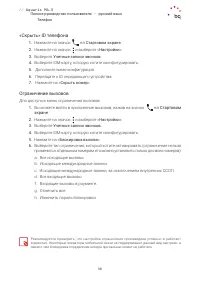 Страница 30