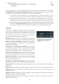 Страница 48