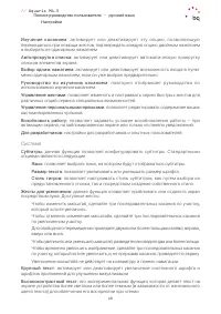 Страница 49