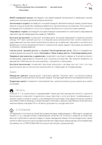 Страница 50