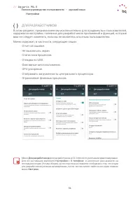 Страница 51