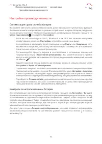 Страница 52