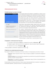 Страница 53