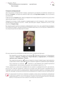 Страница 59