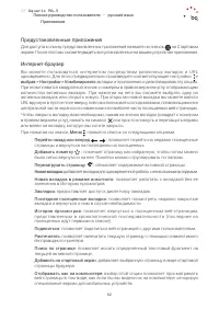 Страница 62