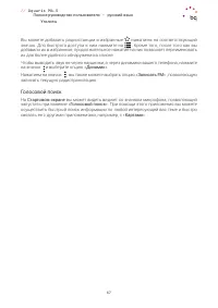 Страница 67