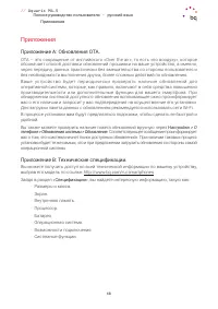 Страница 68