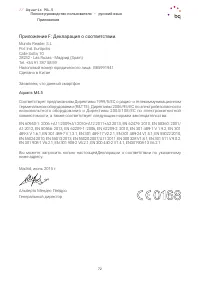 Страница 72