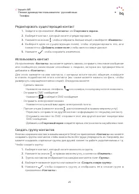 Страница 25