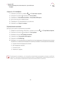 Страница 30