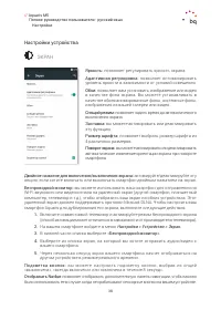 Страница 38