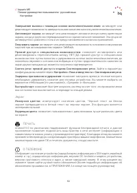 Страница 50