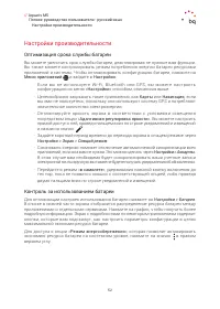 Страница 52