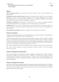 Страница 58