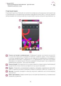 Страница 16