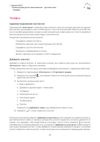 Страница 24