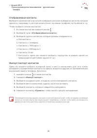 Страница 26