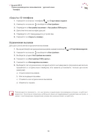 Страница 30