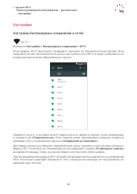 Страница 33