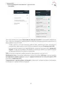 Страница 37