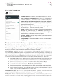 Страница 38